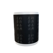 Chinese dragon art symbol alternative fantasy Gift 11oz mug cup