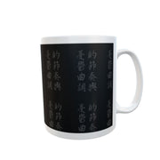 Chinese dragon art symbol alternative fantasy Gift 11oz mug cup